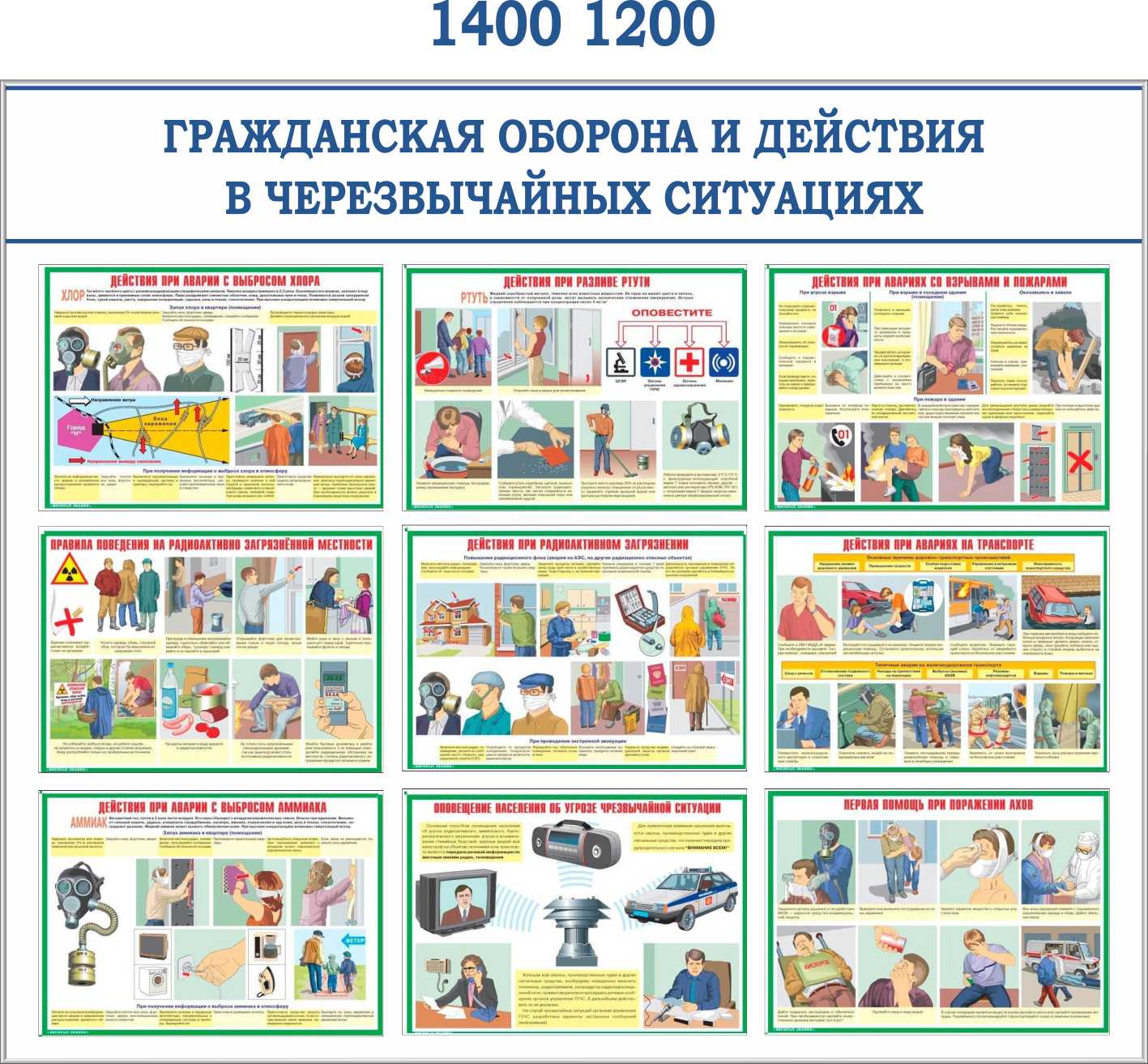 Стенд Гражданская оборона и ЧС. (9 плакатов А3) (1400х1200; Пластик ПВХ .