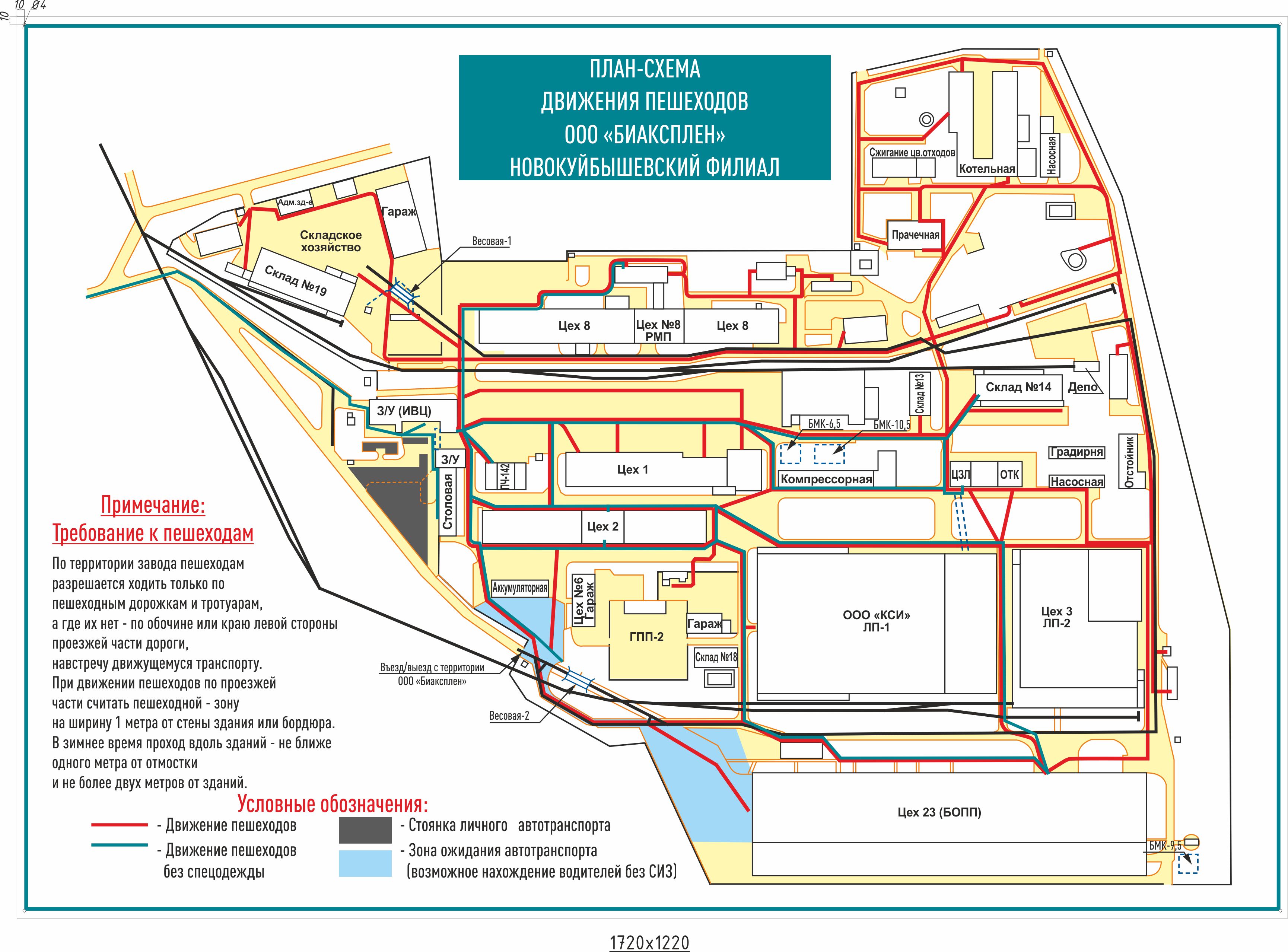 Схема движения пешеходов по территории предприятия образец