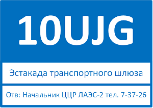 Маркировочная табличка для зданий и сооружений