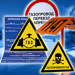 Знаки магистральных газопроводов СТО ГАЗПРОМ 2-3.5-454-2010