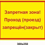 Особенности разработки схемы движения по территории предприятия