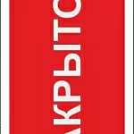 Как правильно выбрать блокирующие устройства и бирки для системы LOTO